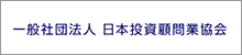 社団法人 日本投資顧問業協会